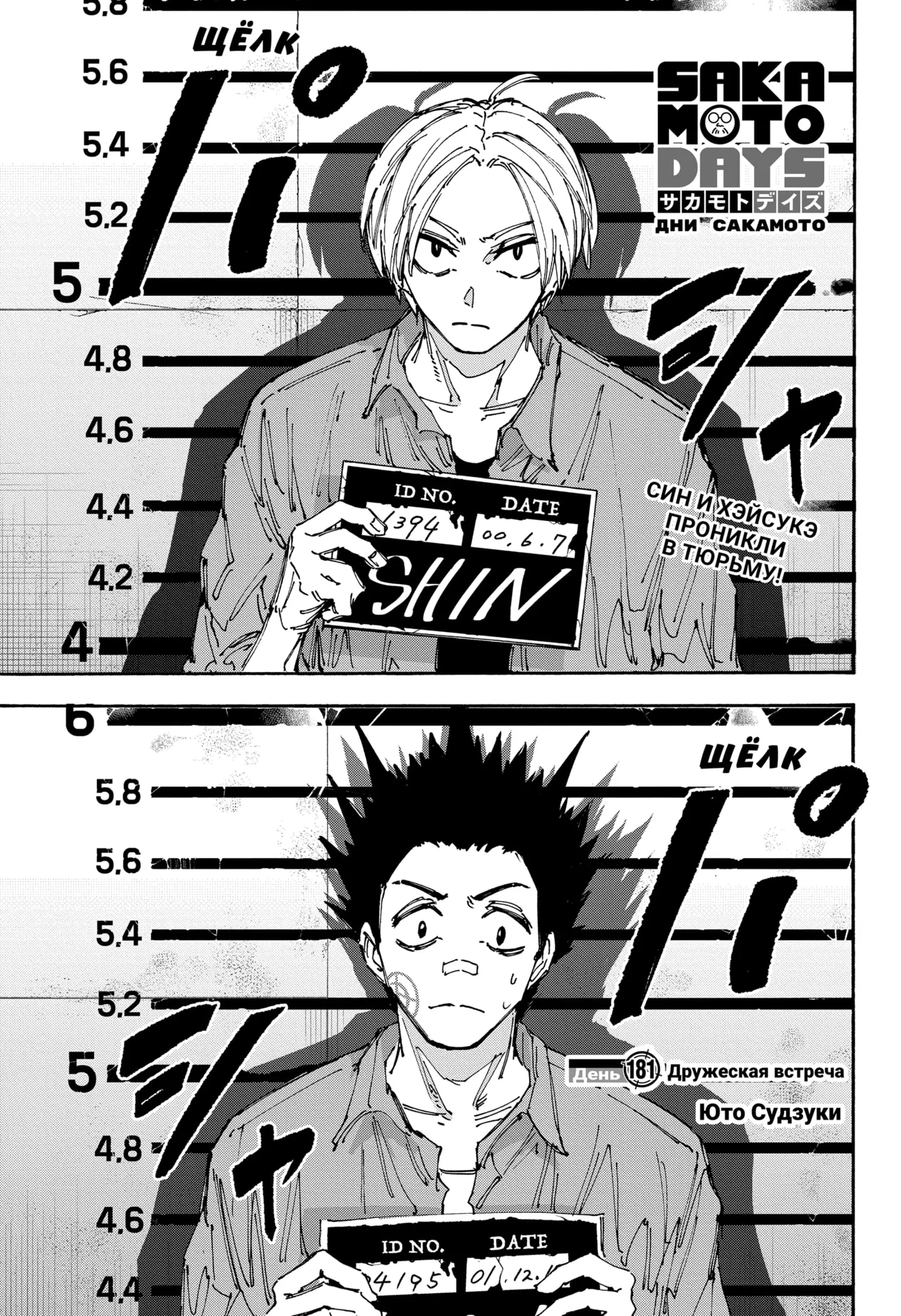 Read Дни Сакамото Manga Online