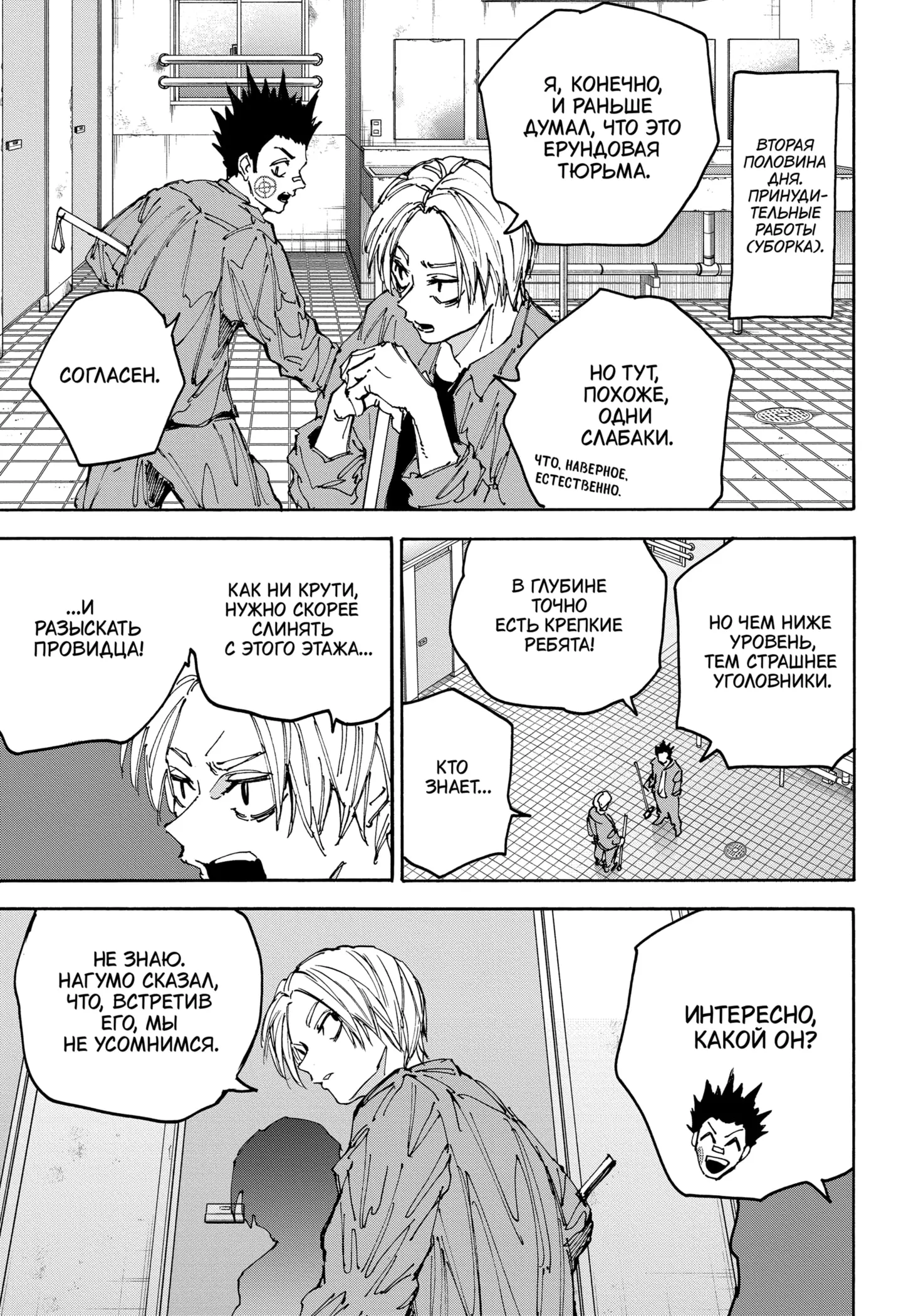 Read Дни Сакамото Manga Online