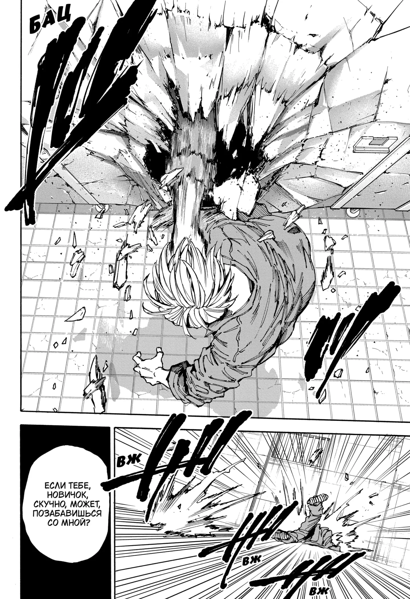 Read Дни Сакамото Manga Online