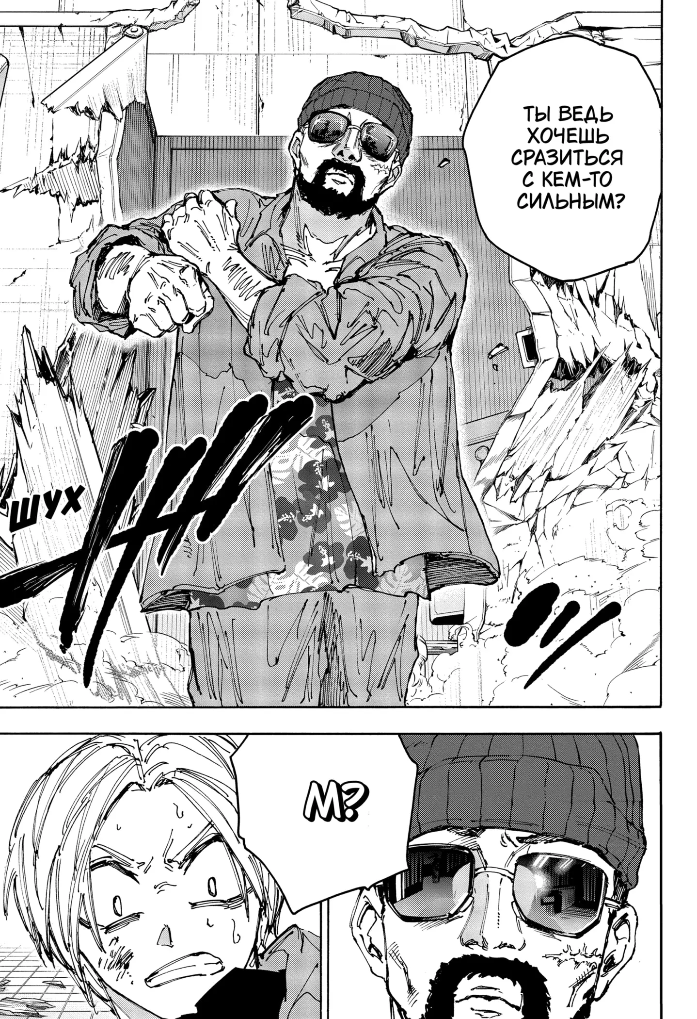 Read Дни Сакамото Manga Online