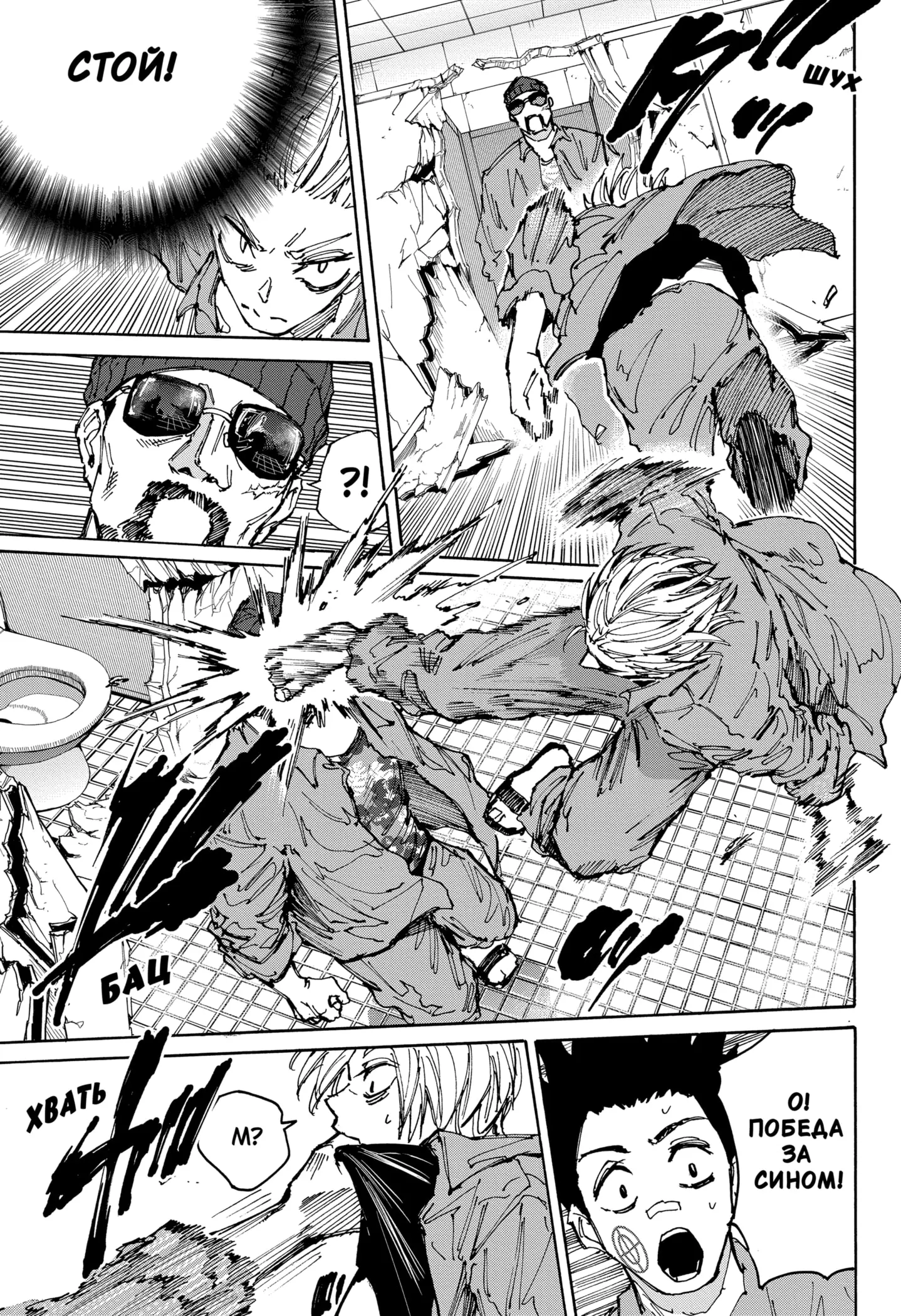 Read Дни Сакамото Manga Online