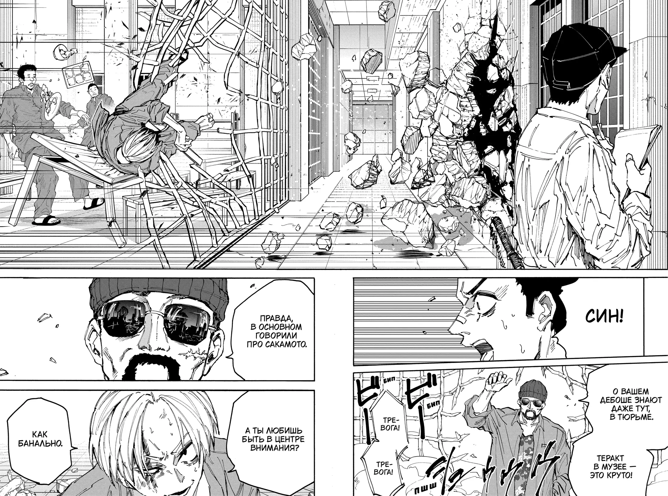 Read Дни Сакамото Manga Online