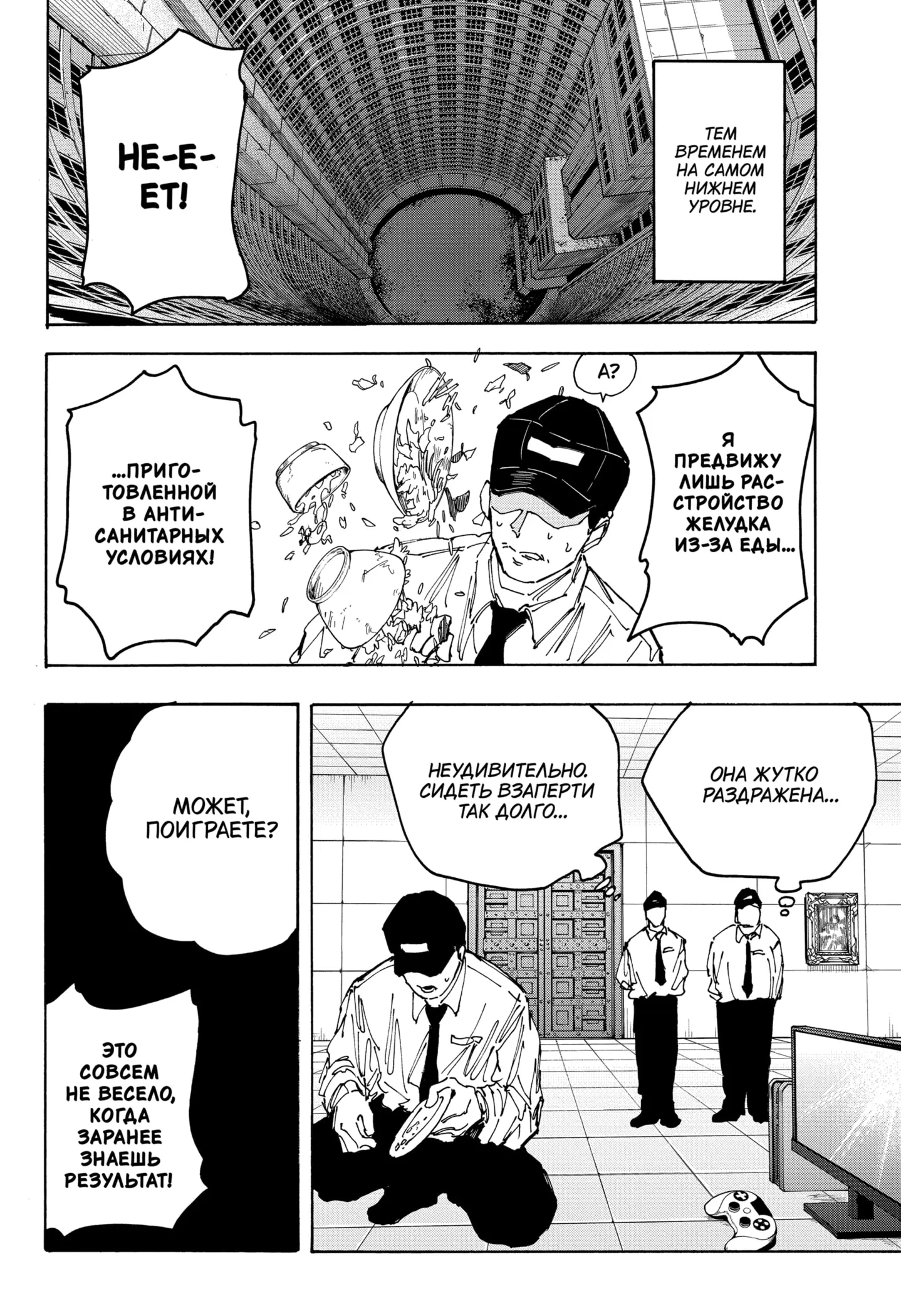 Read Дни Сакамото Manga Online