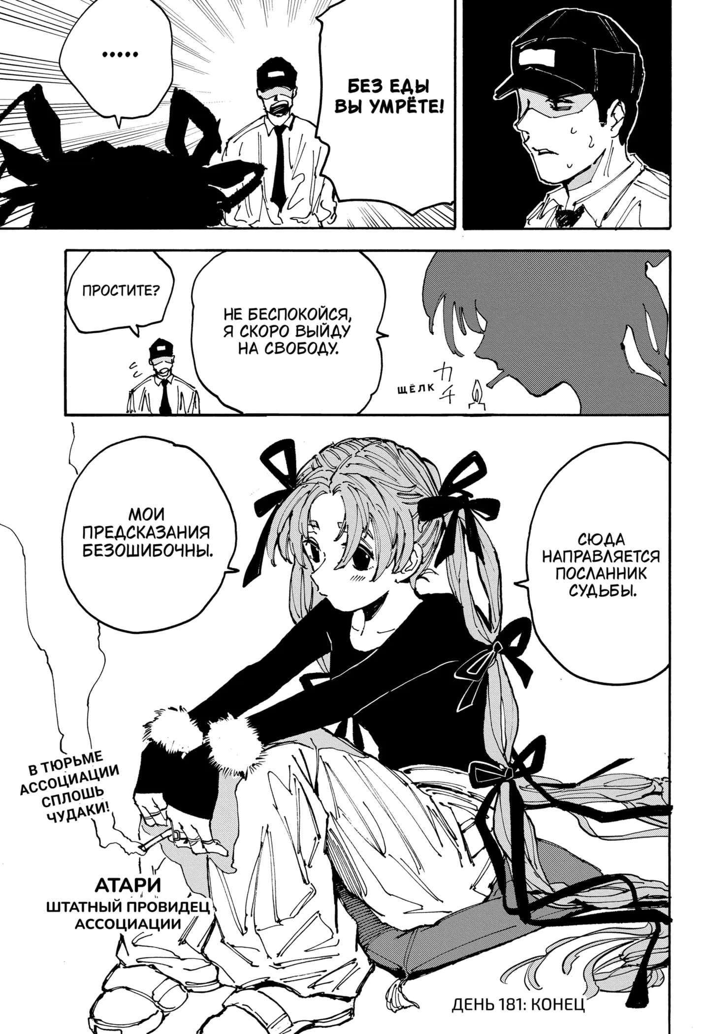 Read Дни Сакамото Manga Online