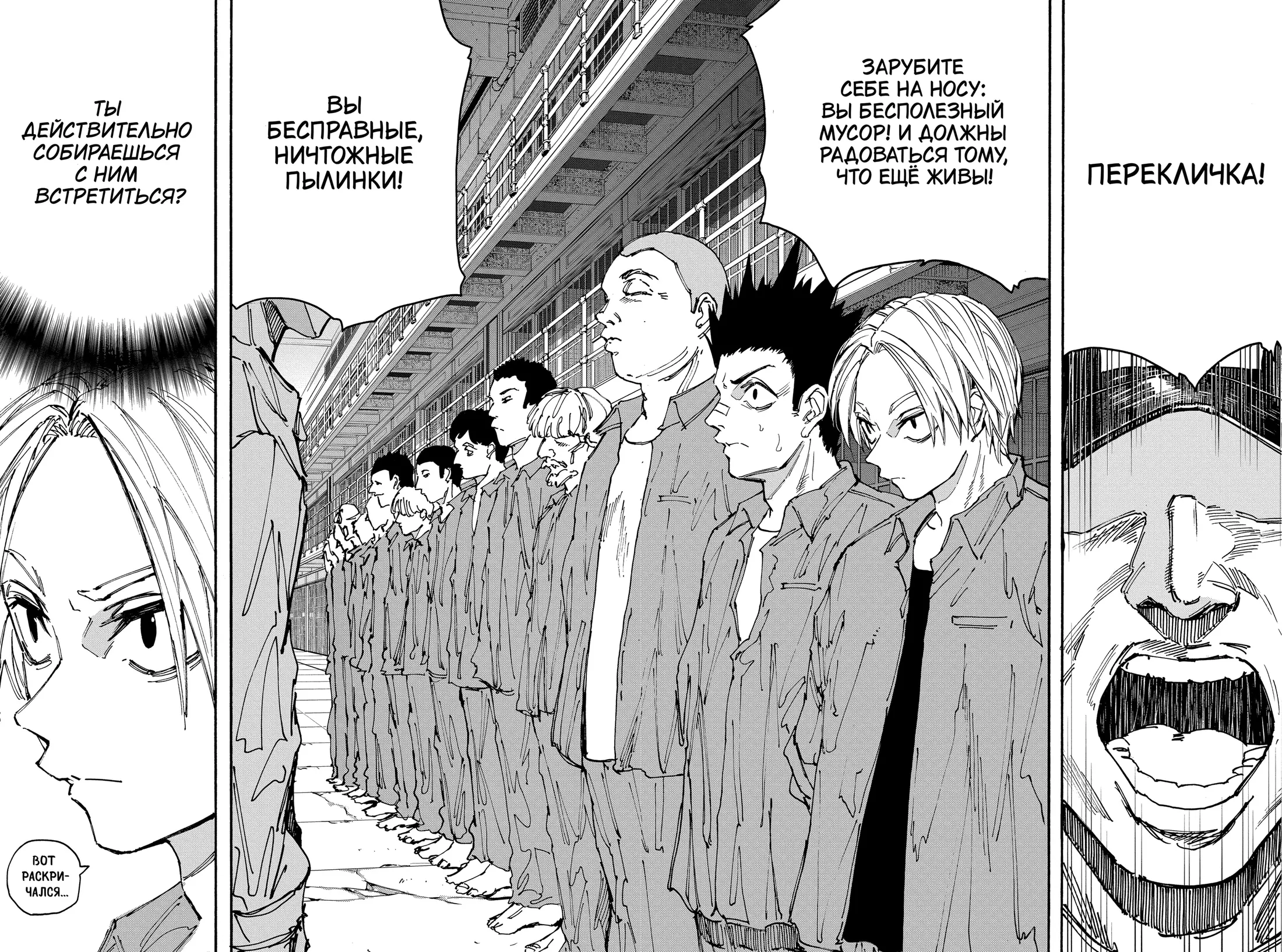 Read Дни Сакамото Manga Online
