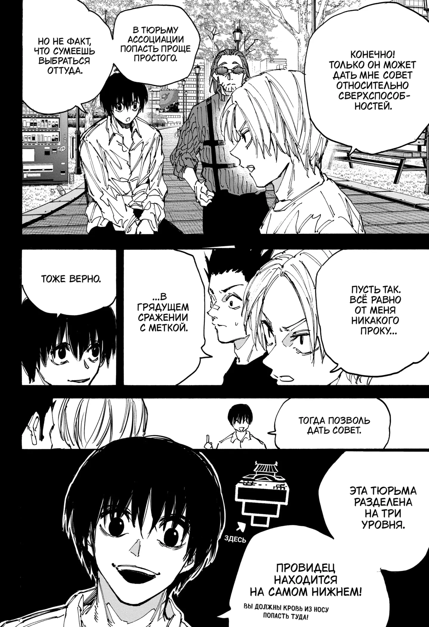 Read Дни Сакамото Manga Online