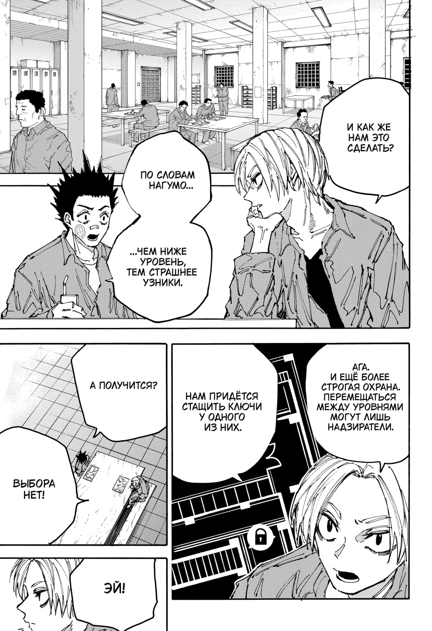 Read Дни Сакамото Manga Online