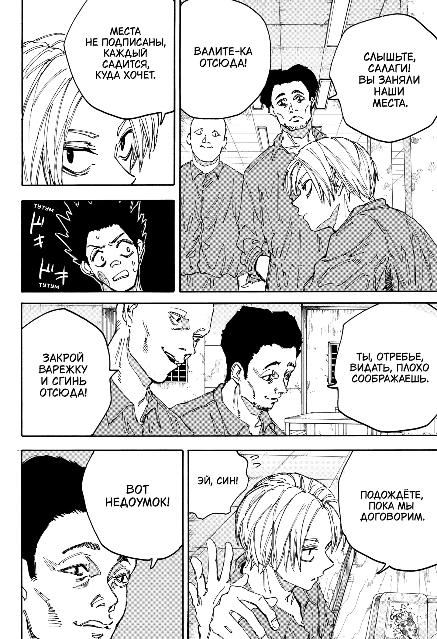 Read Дни Сакамото Manga Online