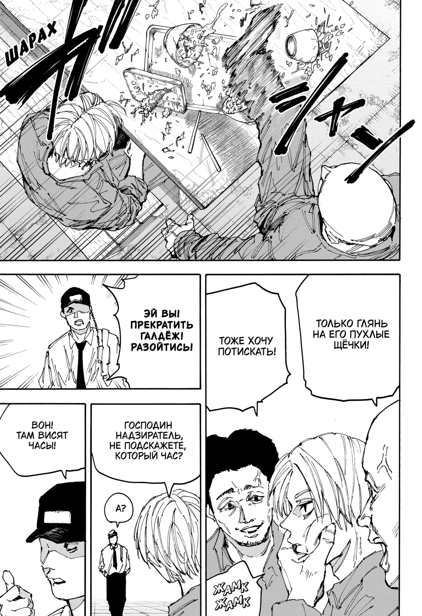 Read Дни Сакамото Manga Online
