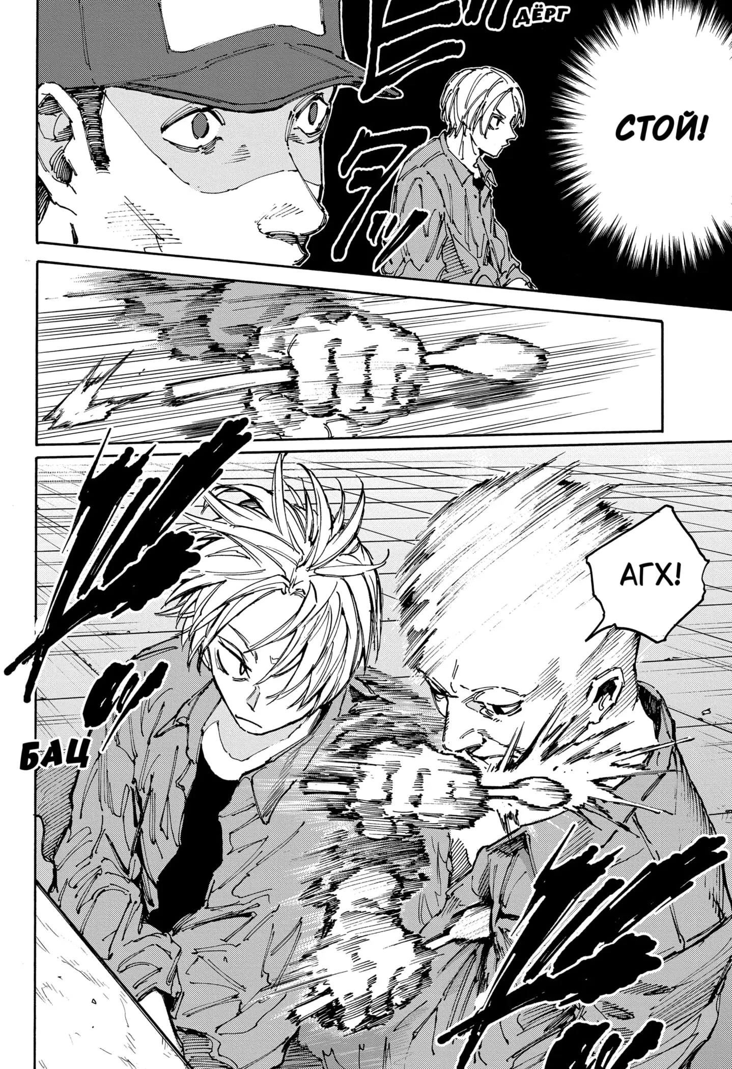 Read Дни Сакамото Manga Online