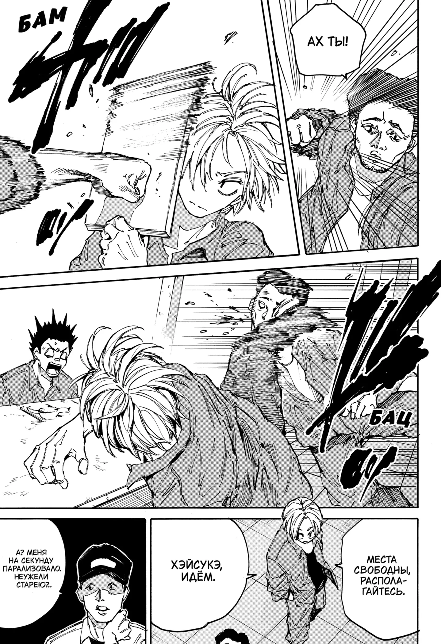 Read Дни Сакамото Manga Online