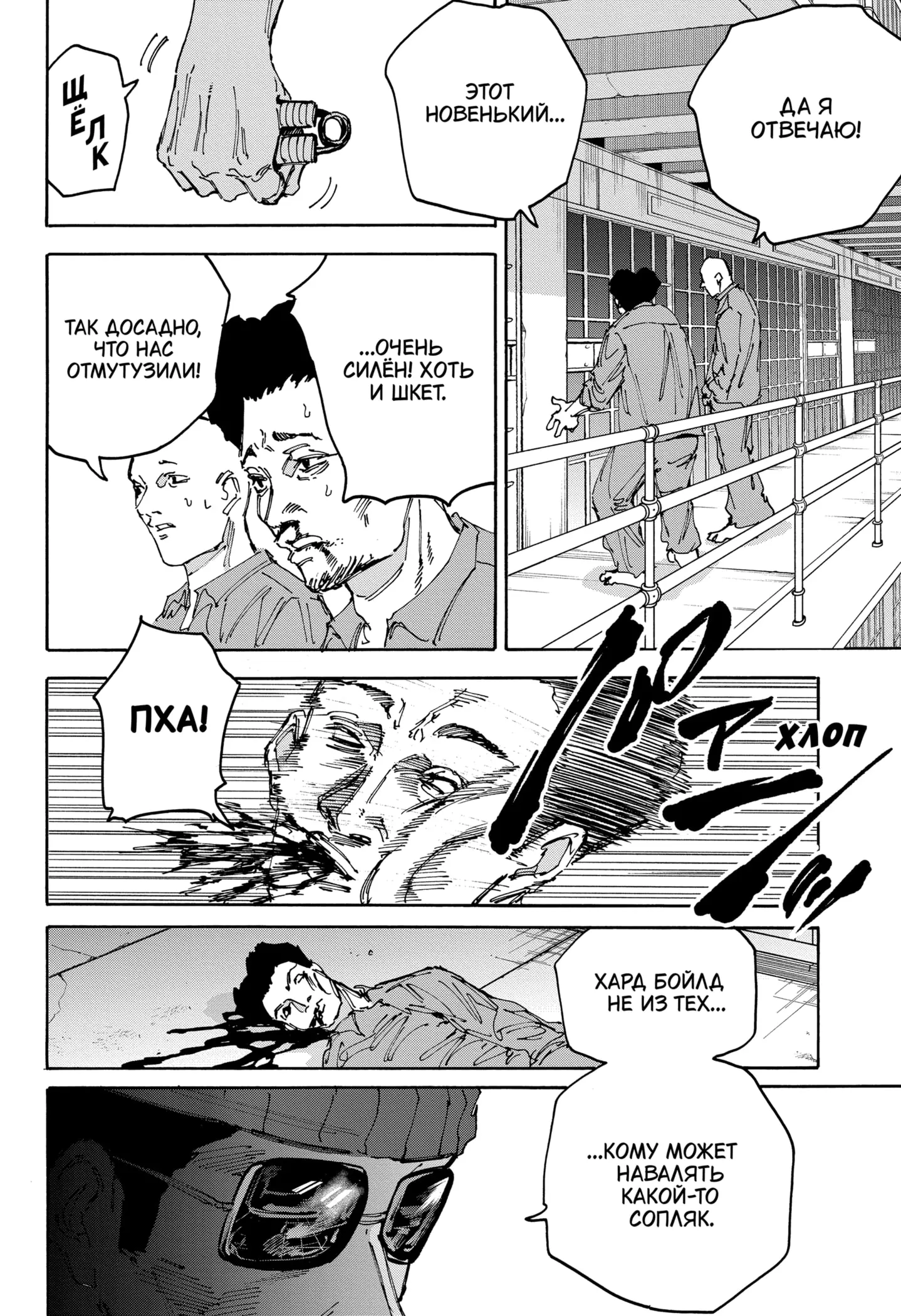Read Дни Сакамото Manga Online