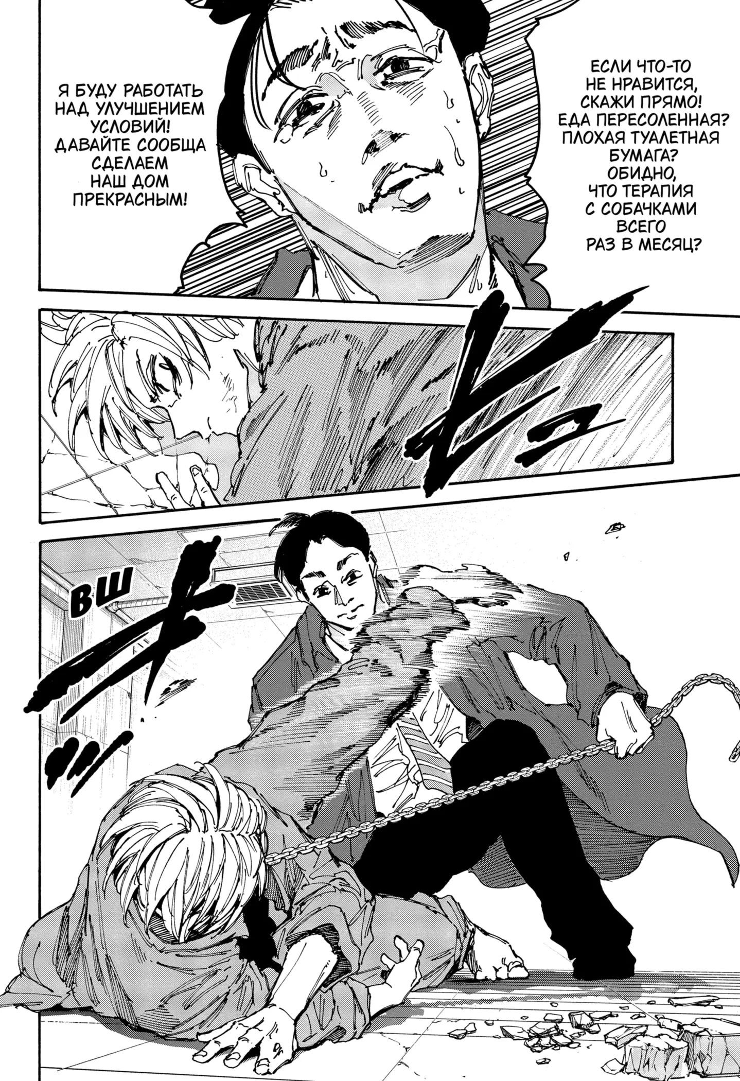 Read Дни Сакамото Manga Online