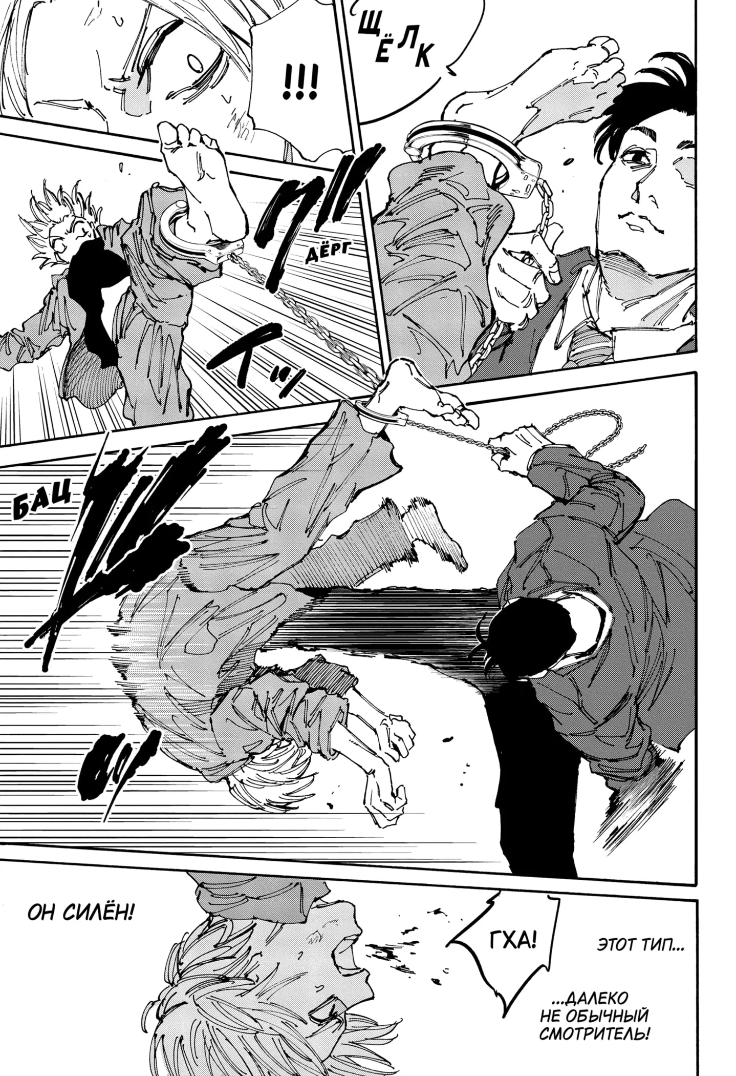 Read Дни Сакамото Manga Online