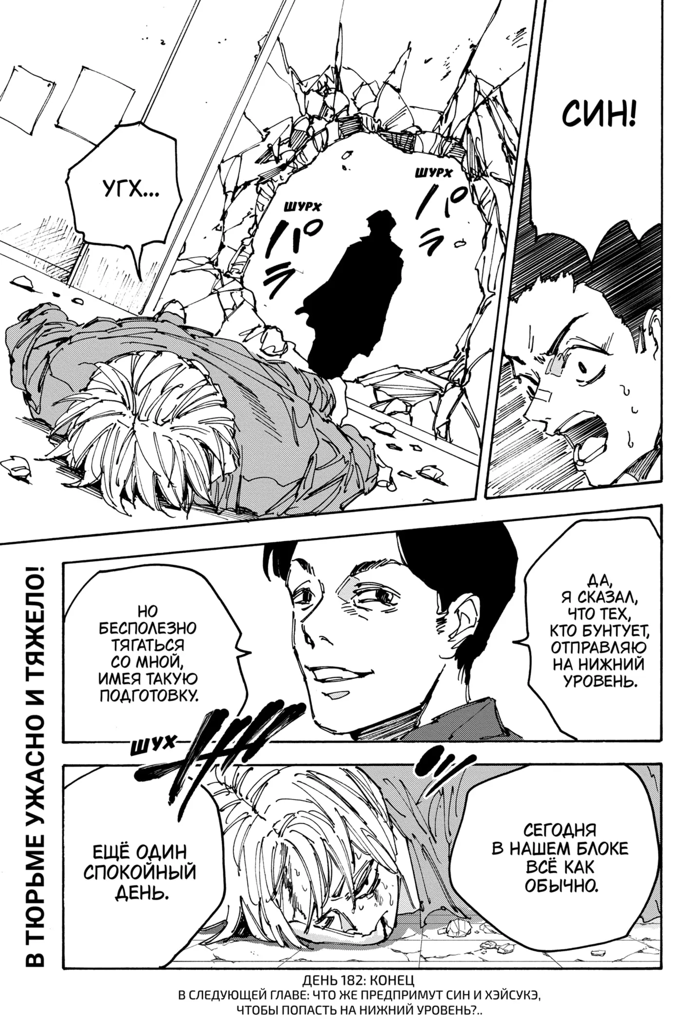 Read Дни Сакамото Manga Online