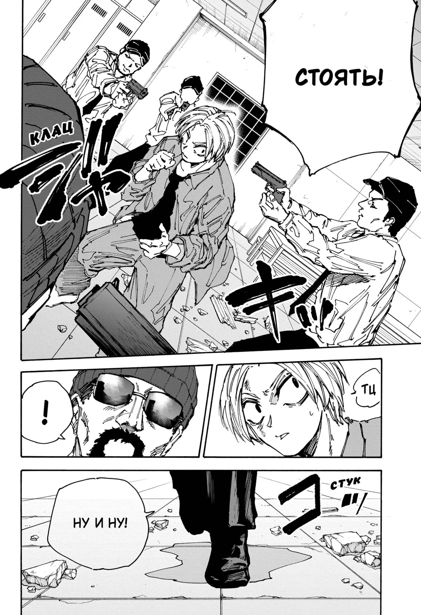 Read Дни Сакамото Manga Online