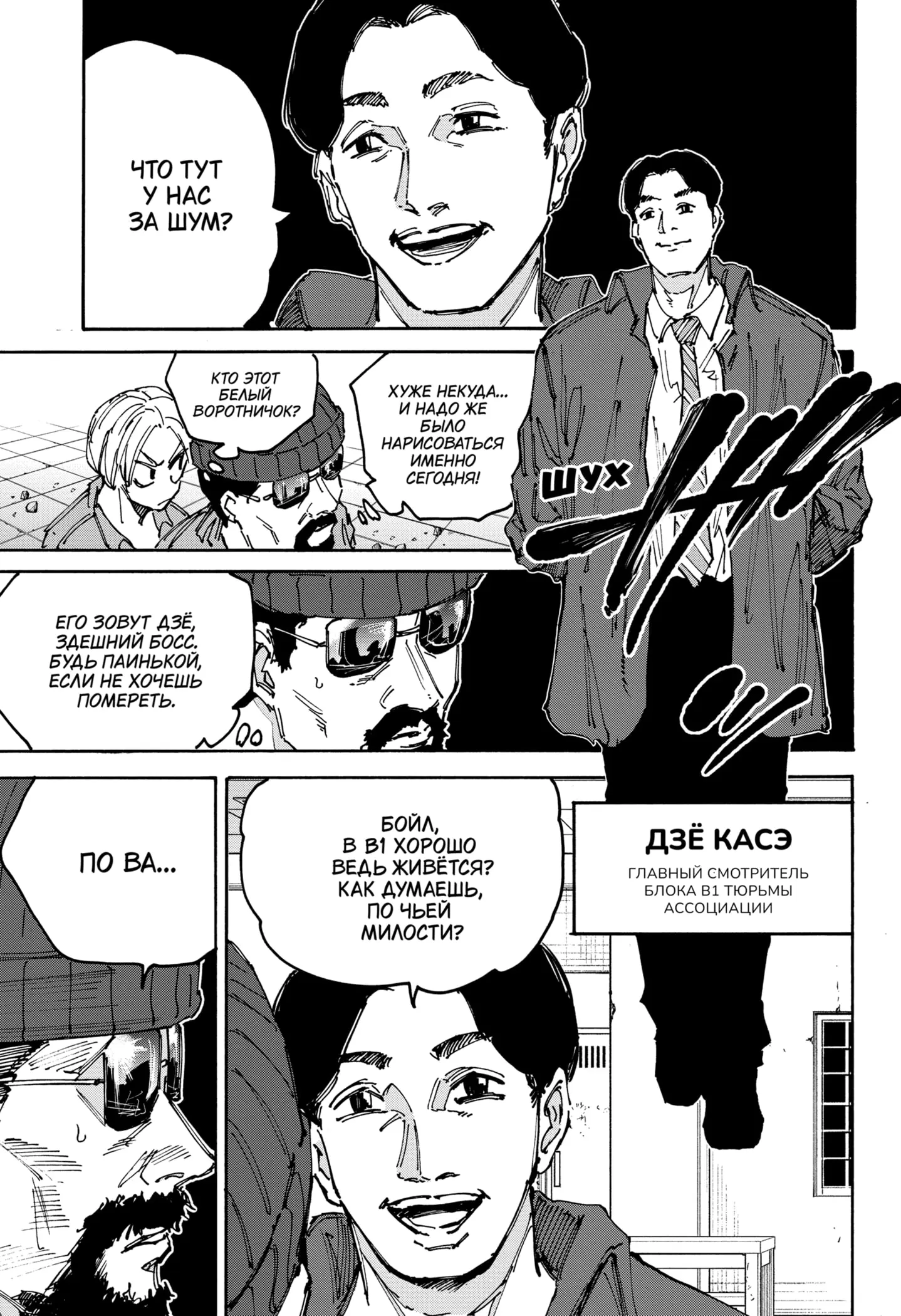Read Дни Сакамото Manga Online