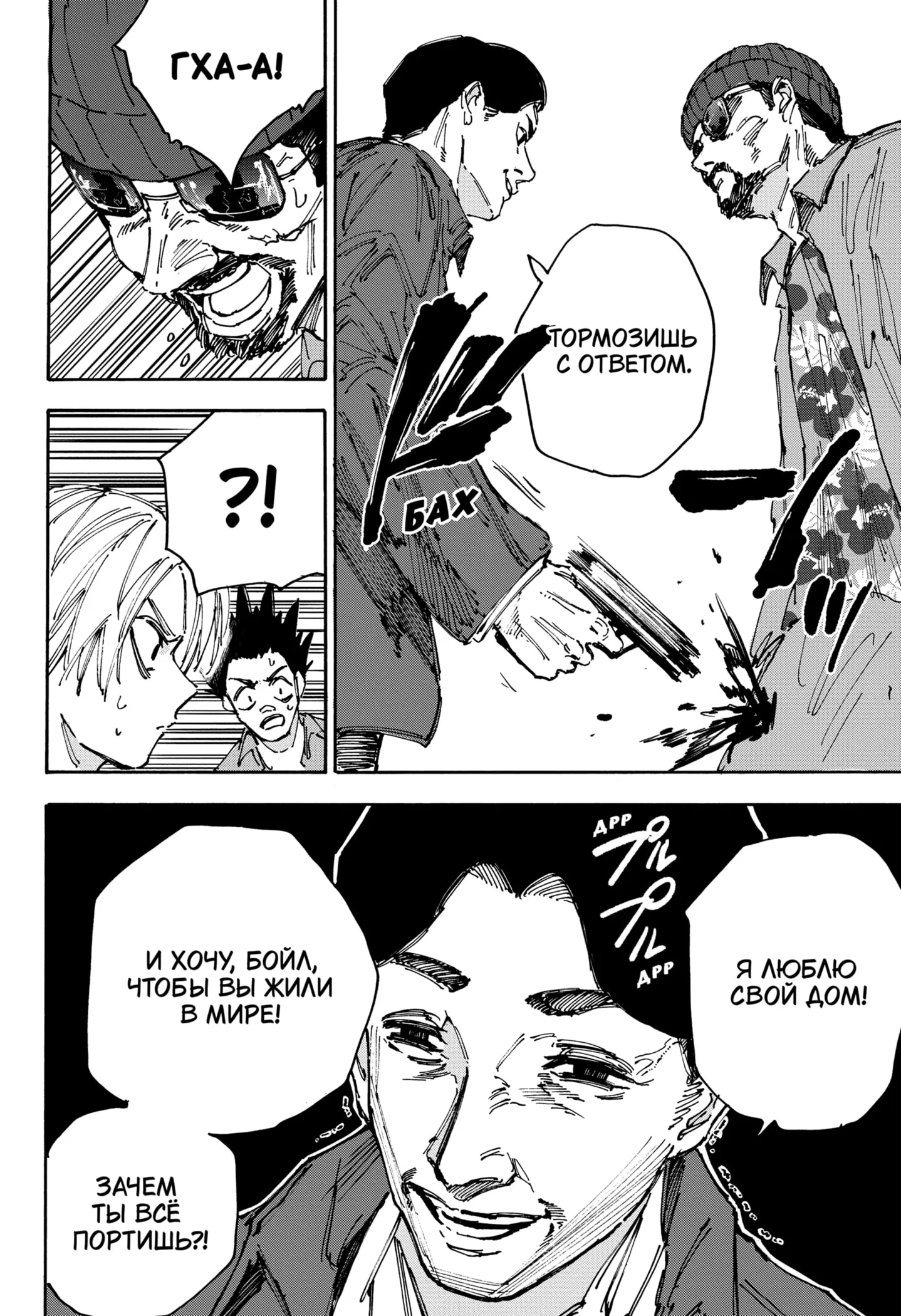Read Дни Сакамото Manga Online