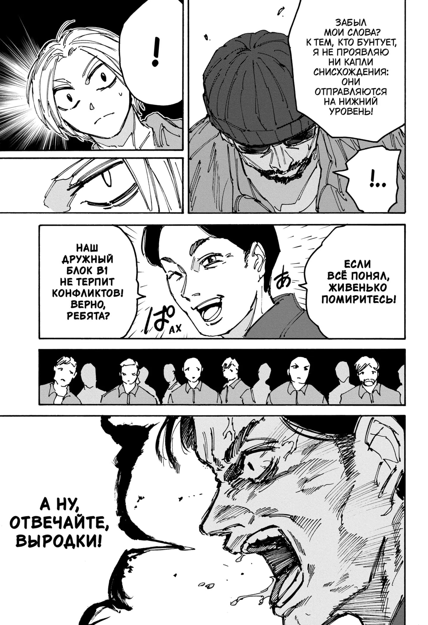 Read Дни Сакамото Manga Online