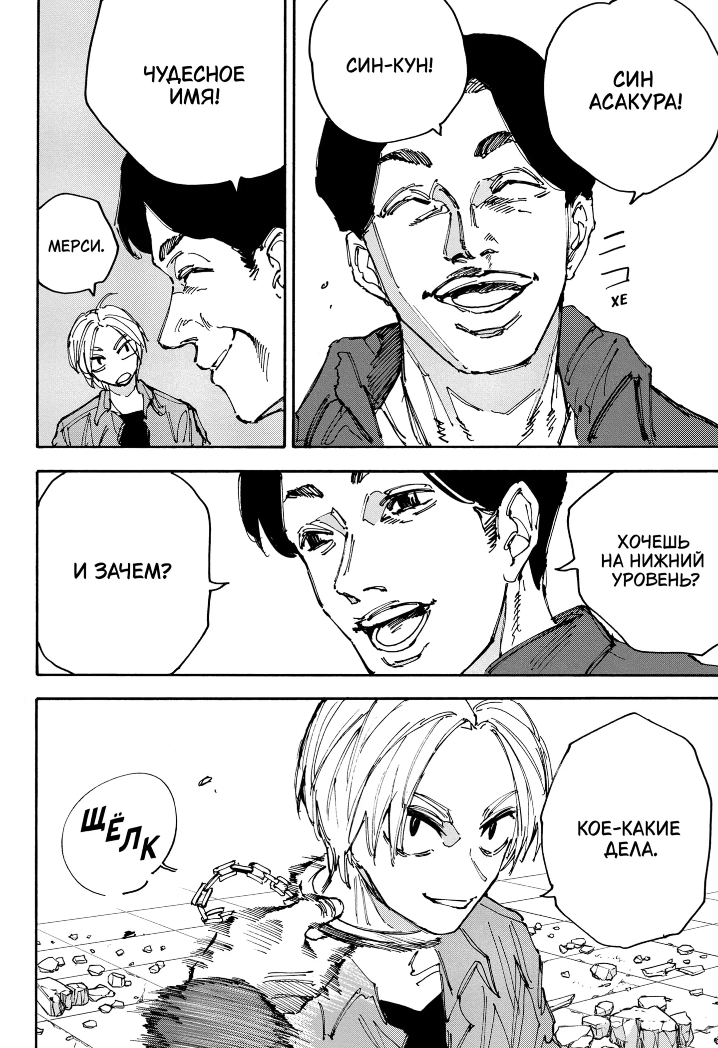 Read Дни Сакамото Manga Online