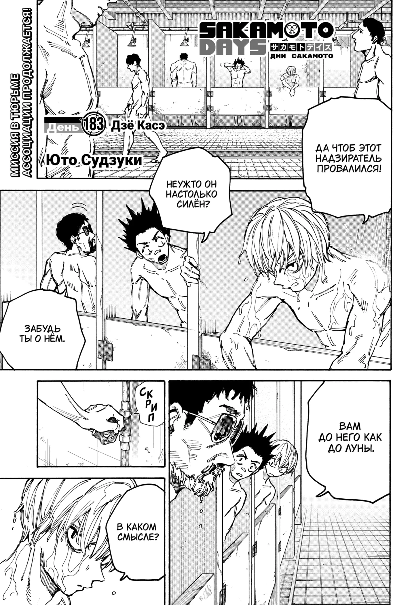 Read Дни Сакамото Manga Online