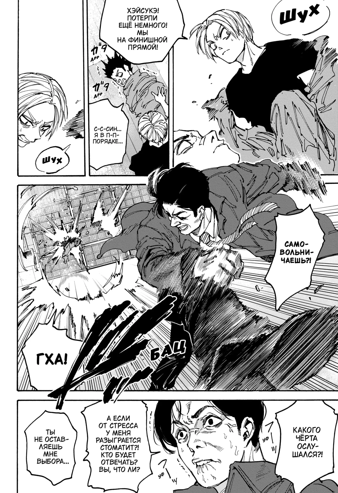 Read Дни Сакамото Manga Online