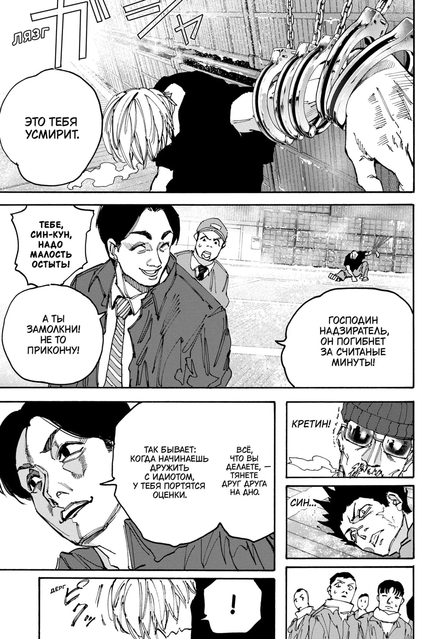 Read Дни Сакамото Manga Online