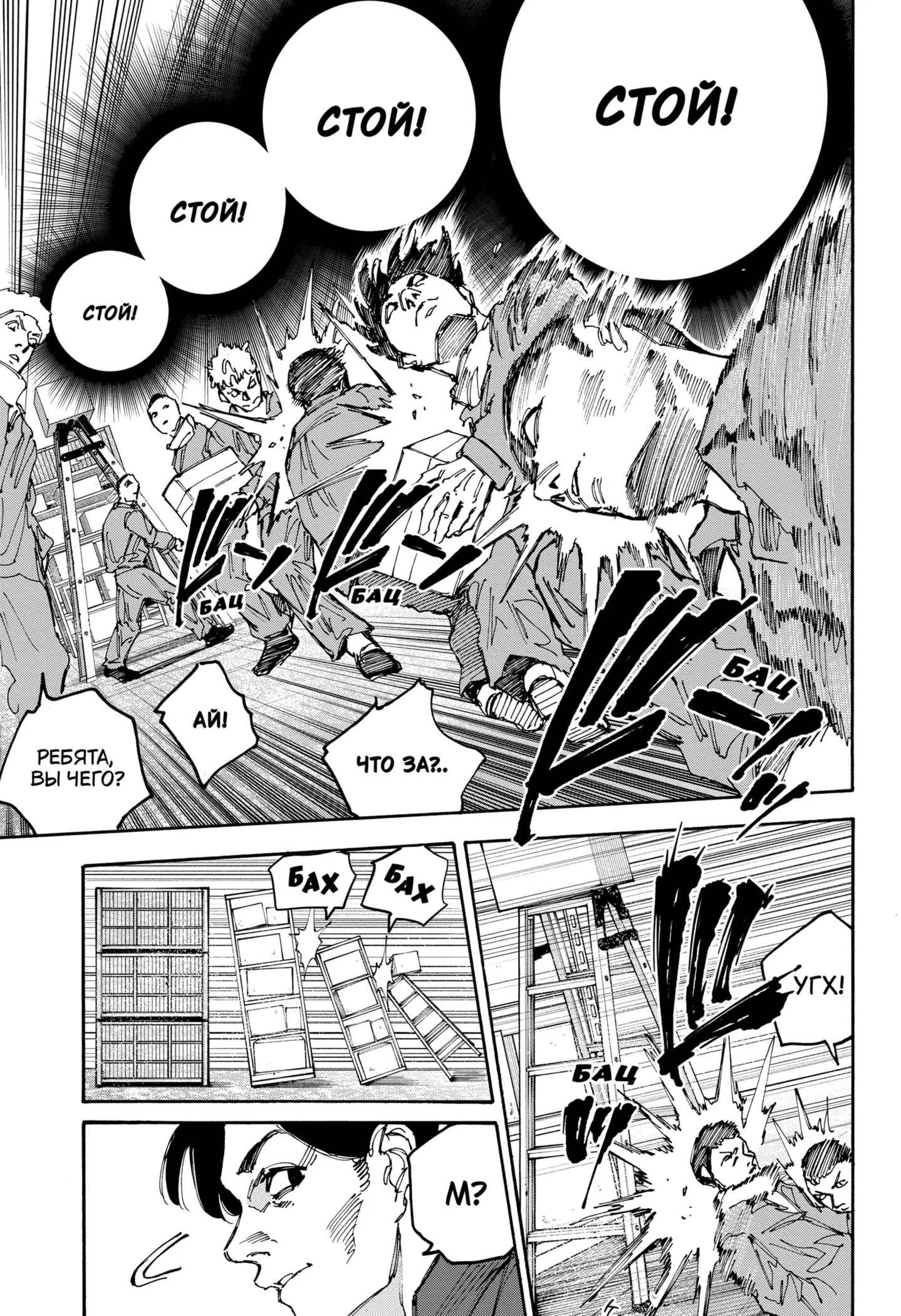 Read Дни Сакамото Manga Online