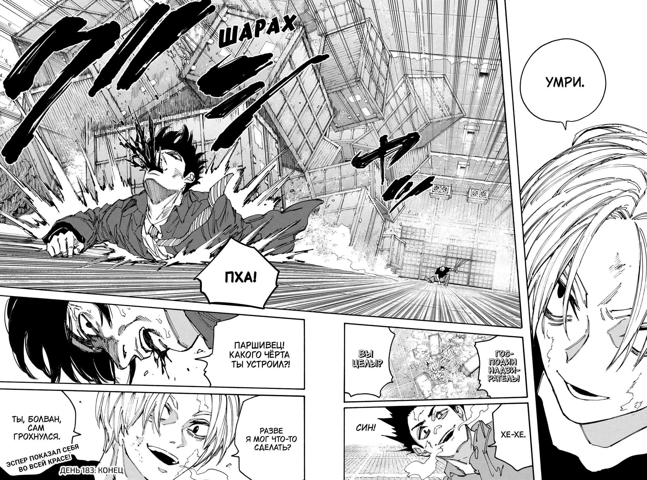 Read Дни Сакамото Manga Online