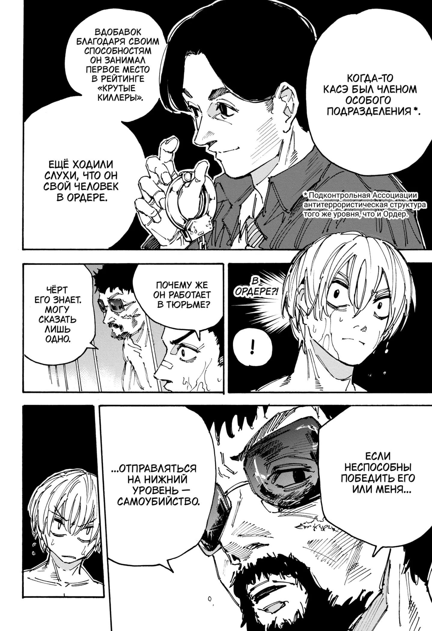 Read Дни Сакамото Manga Online