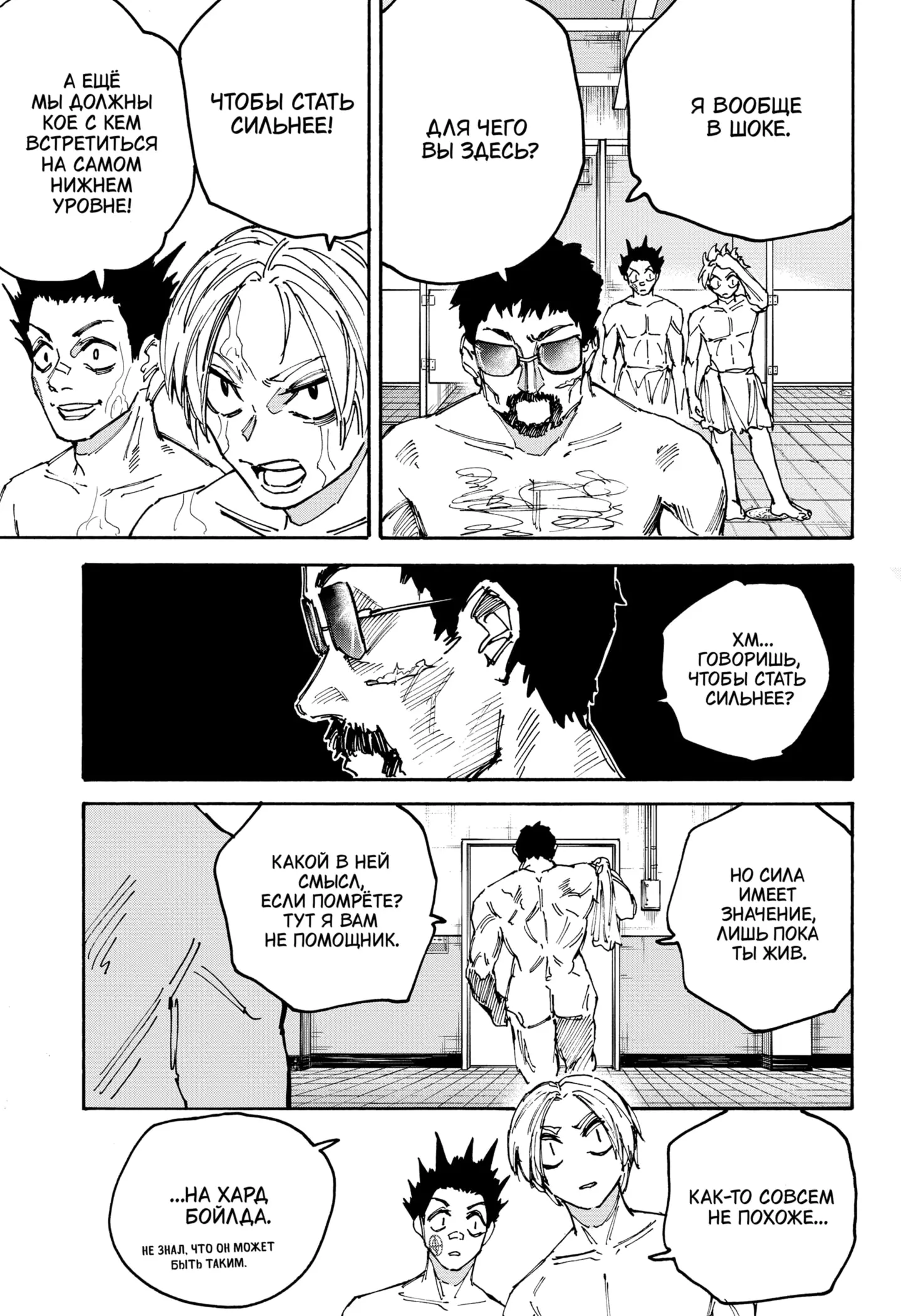 Read Дни Сакамото Manga Online