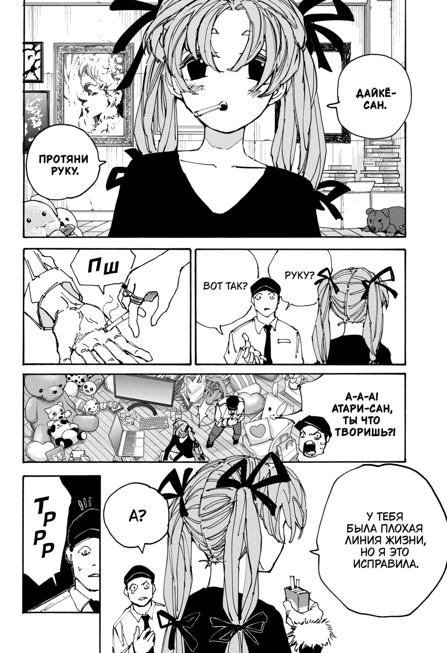 Read Дни Сакамото Manga Online