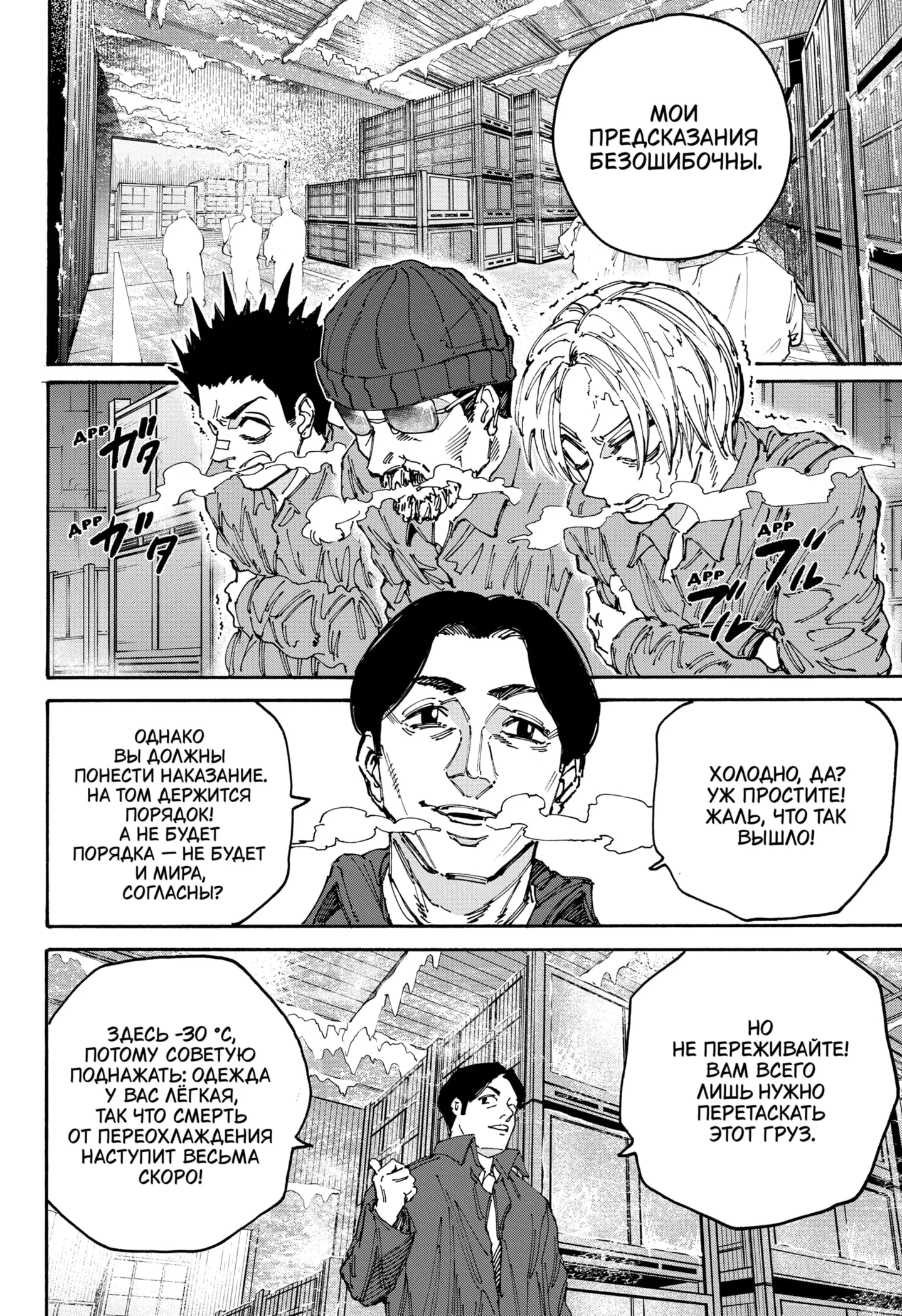 Read Дни Сакамото Manga Online