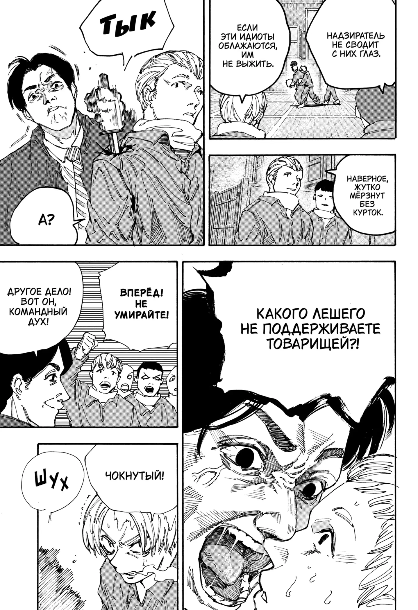 Read Дни Сакамото Manga Online
