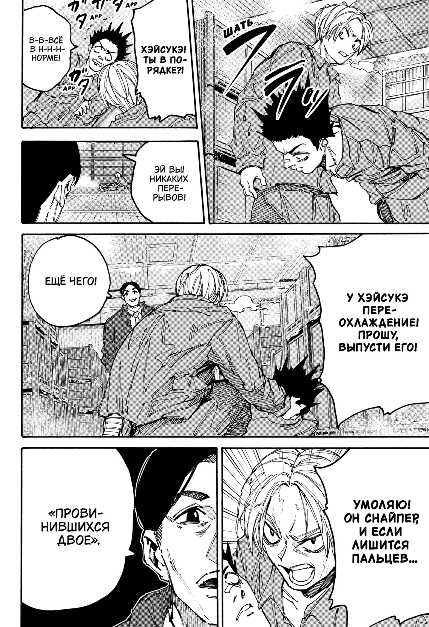 Read Дни Сакамото Manga Online