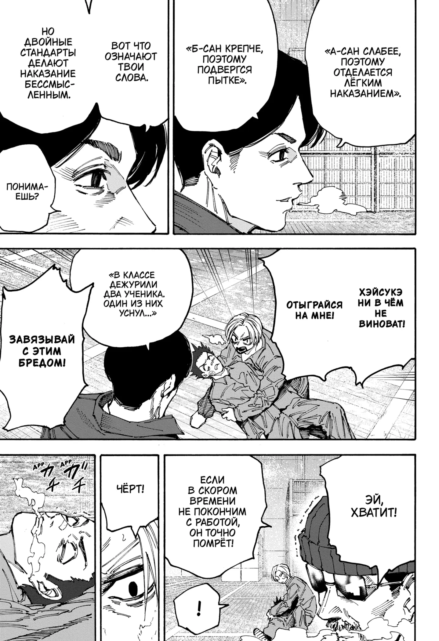 Read Дни Сакамото Manga Online