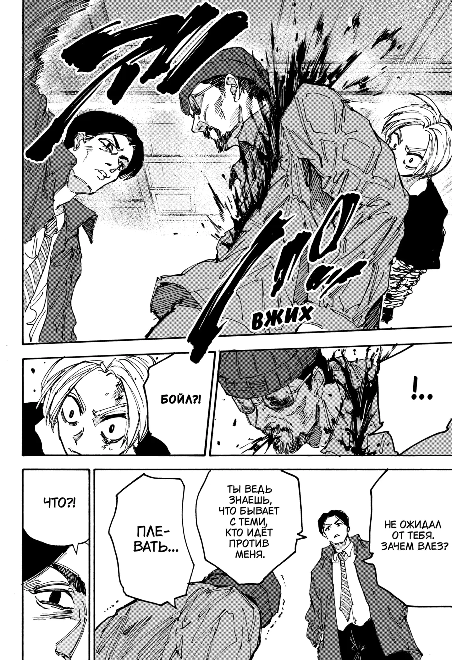 Read Дни Сакамото Manga Online