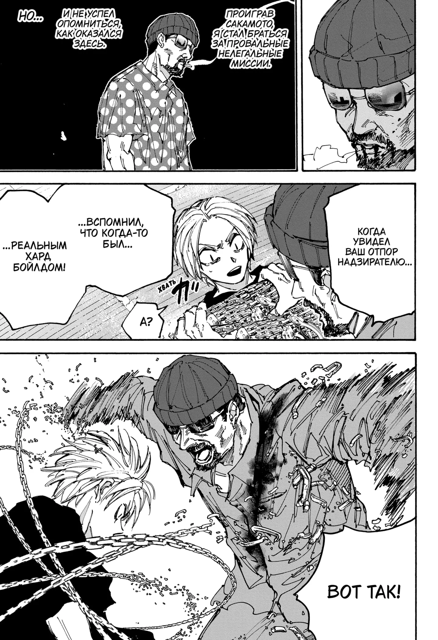 Read Дни Сакамото Manga Online