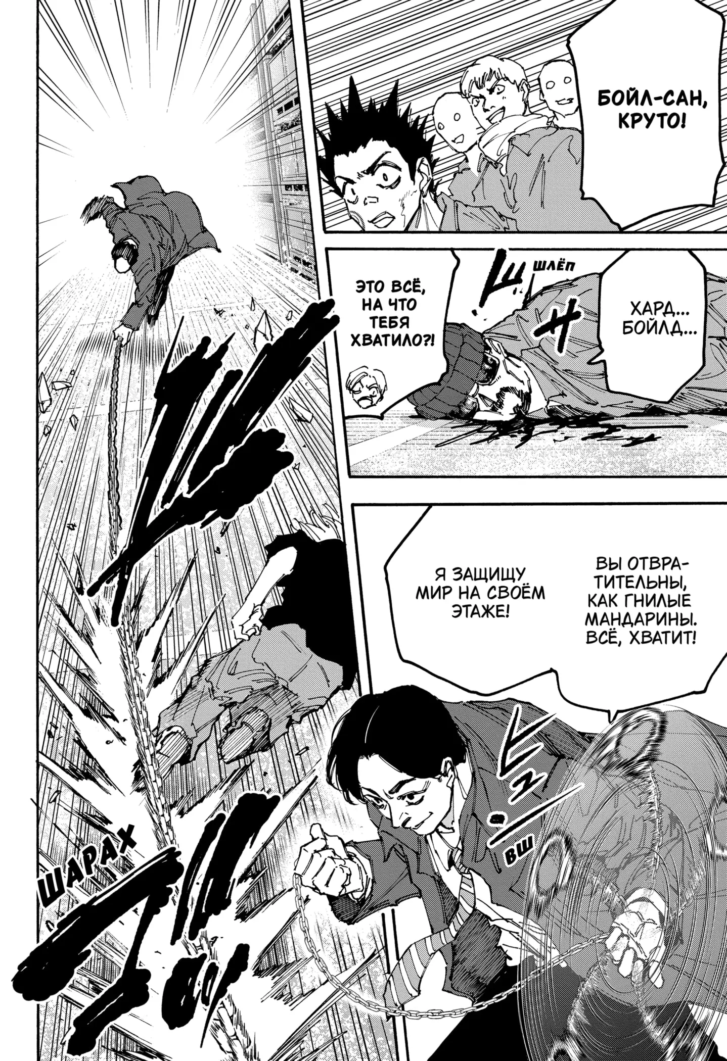 Read Дни Сакамото Manga Online