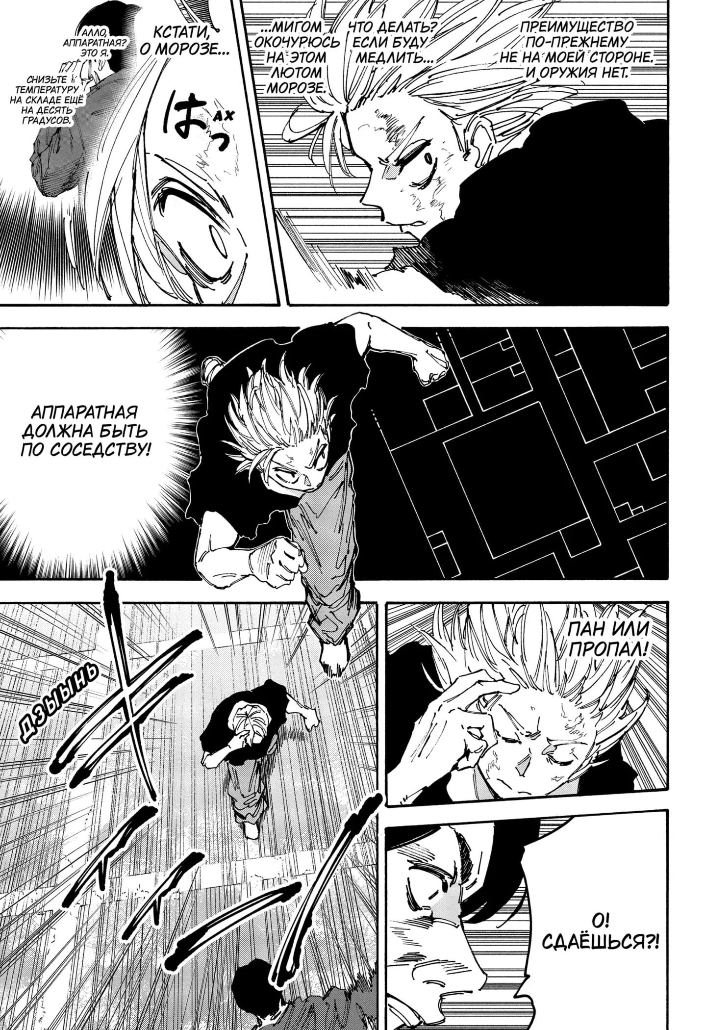 Read Дни Сакамото Manga Online