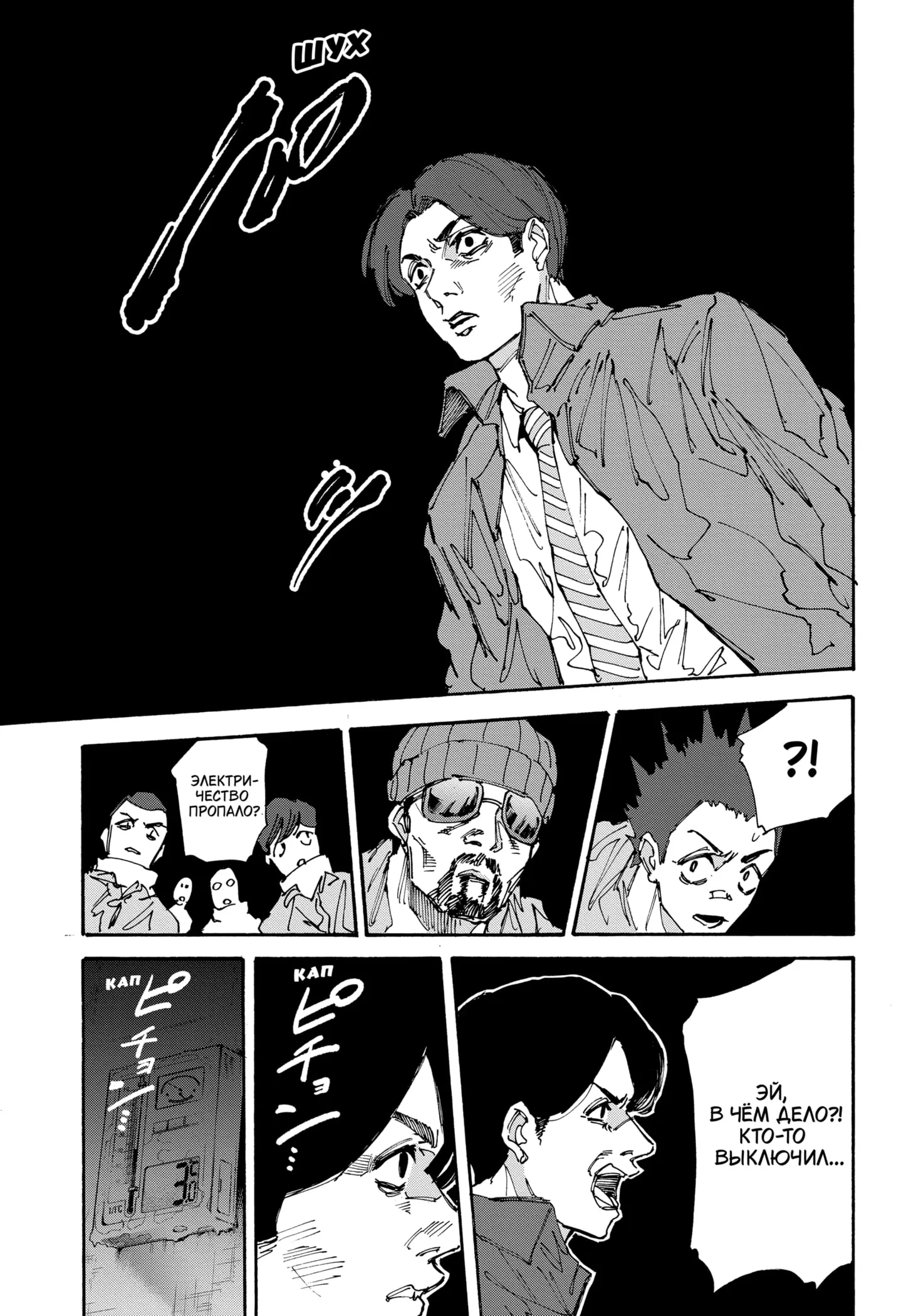 Read Дни Сакамото Manga Online