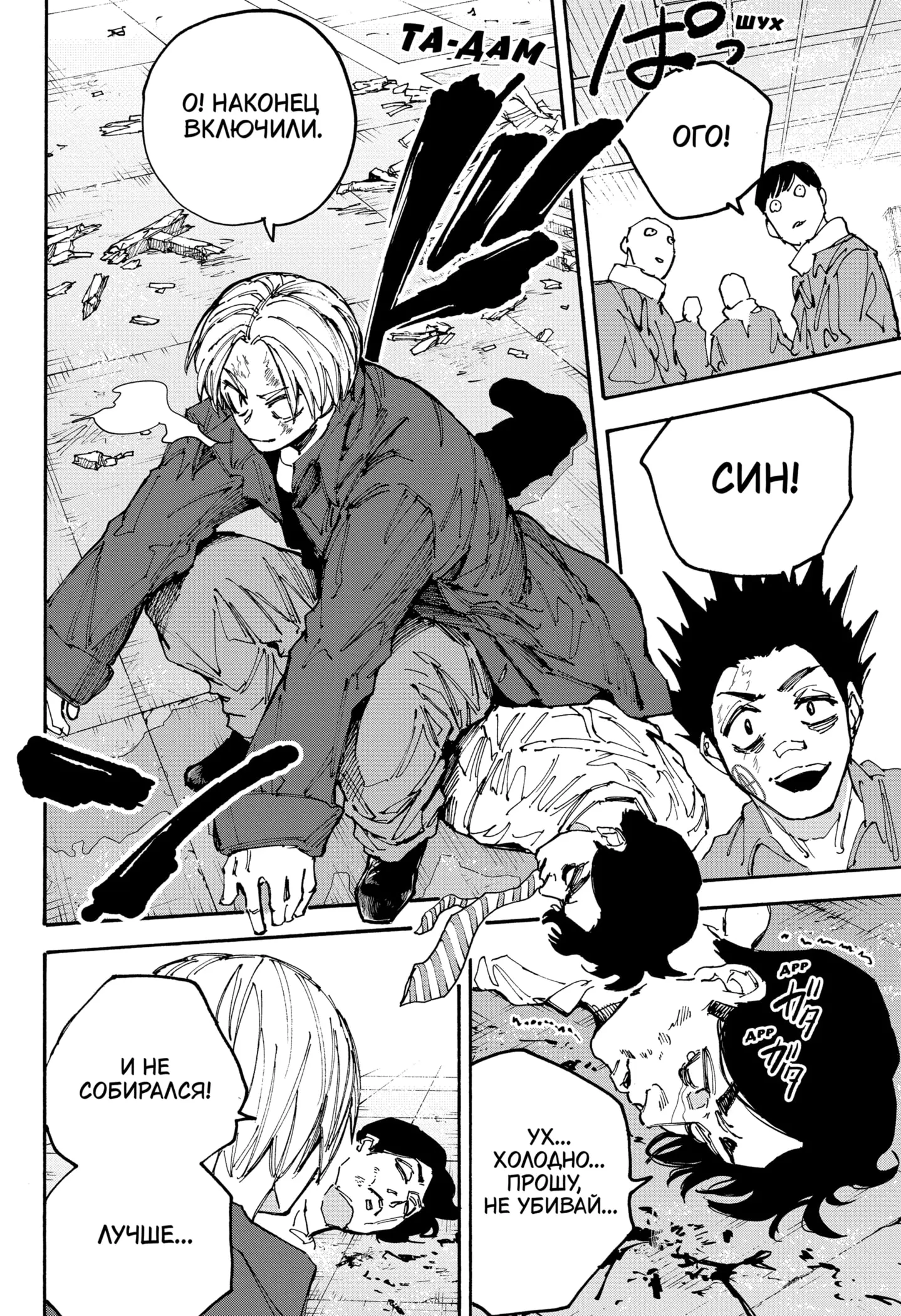 Read Дни Сакамото Manga Online