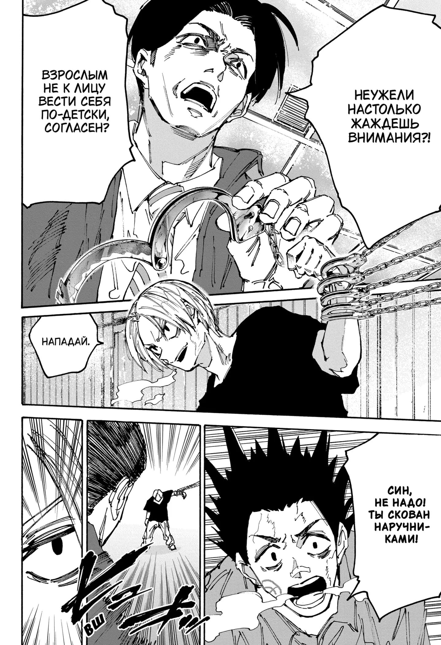 Read Дни Сакамото Manga Online