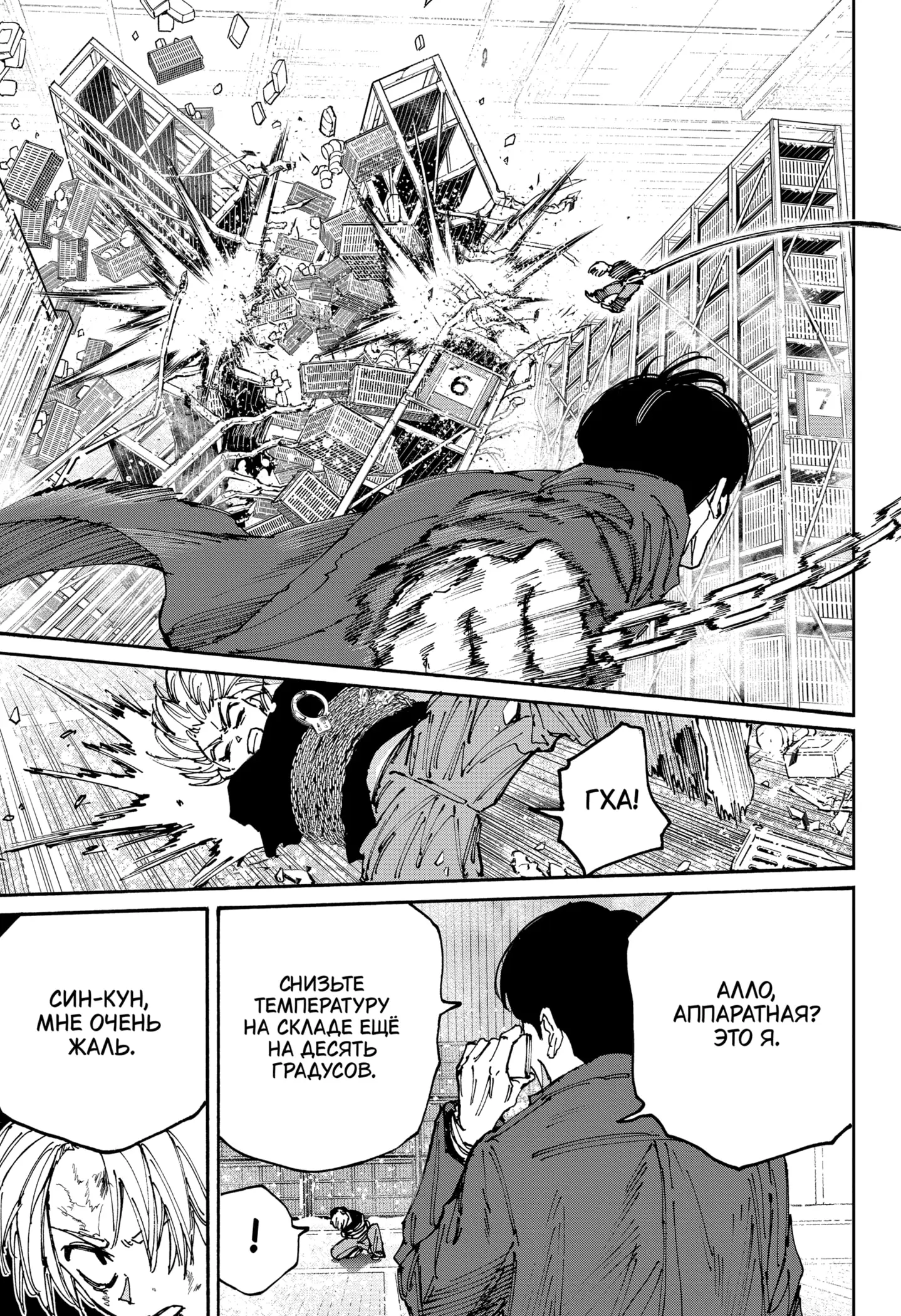 Read Дни Сакамото Manga Online