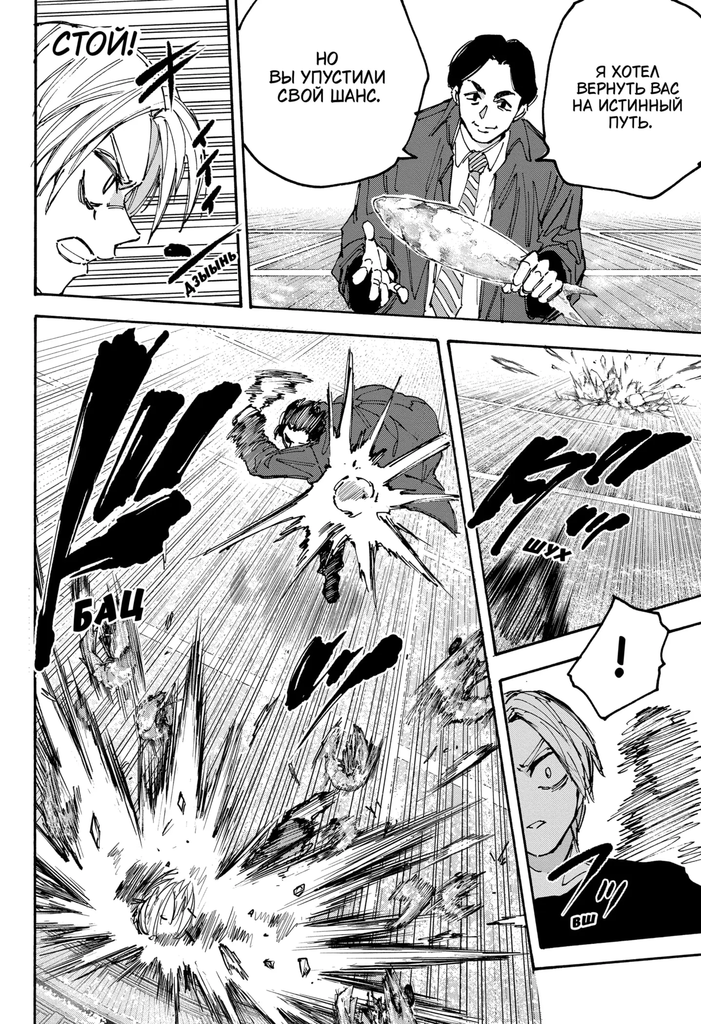 Read Дни Сакамото Manga Online