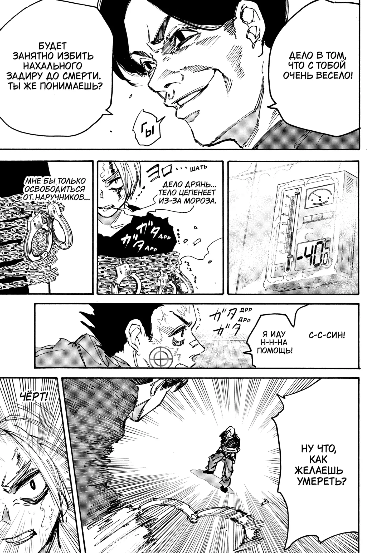Read Дни Сакамото Manga Online
