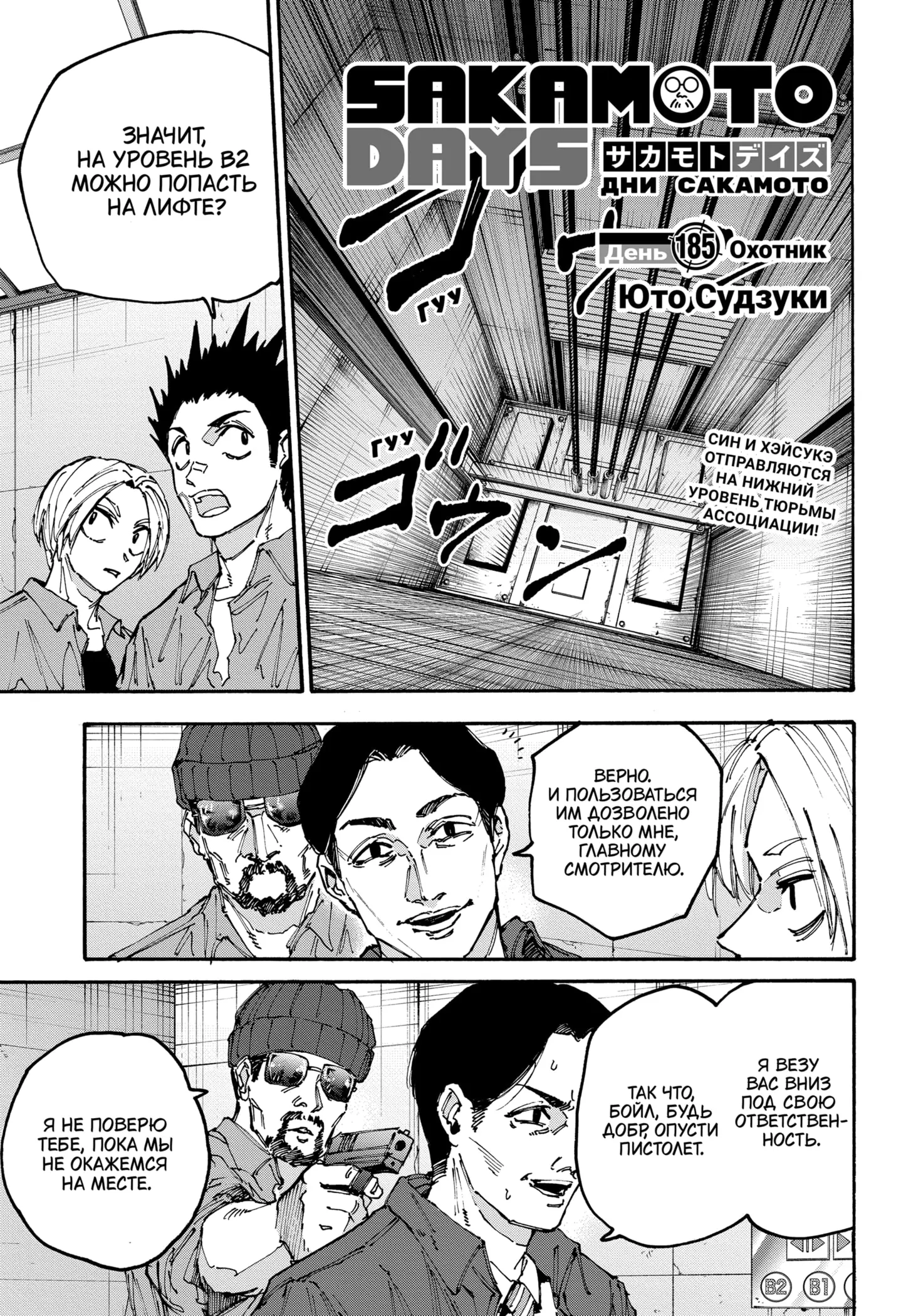 Read Дни Сакамото Manga Online