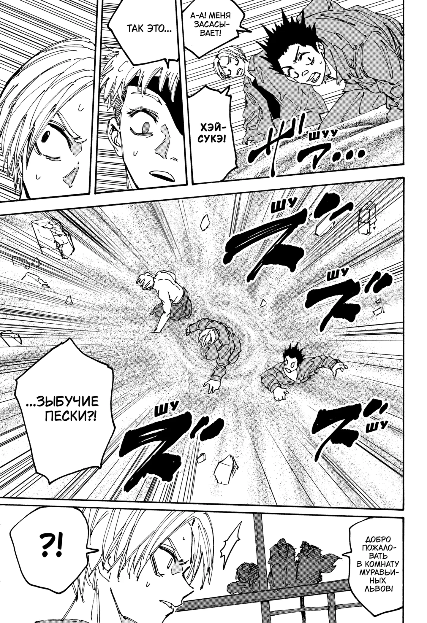 Read Дни Сакамото Manga Online