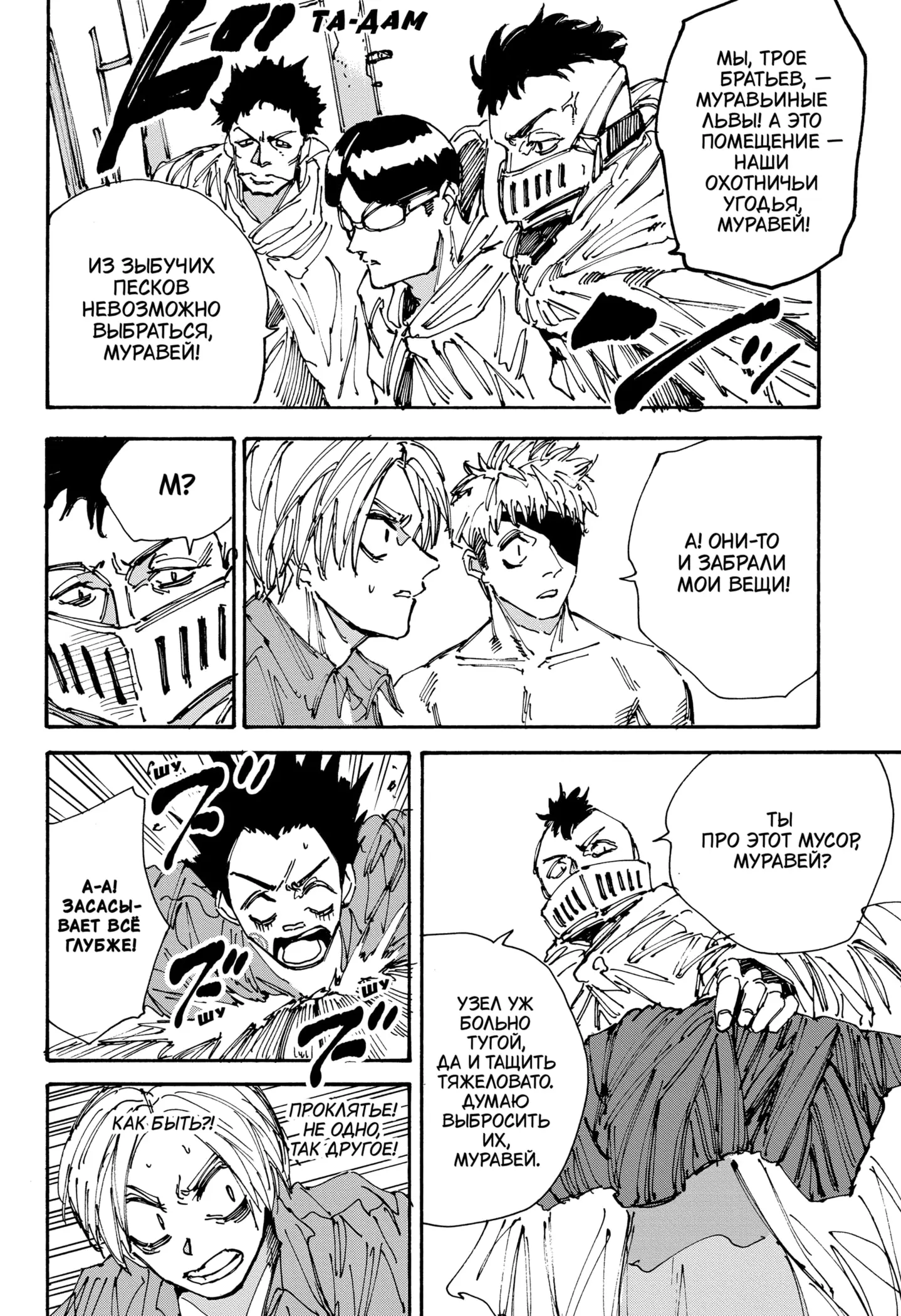Read Дни Сакамото Manga Online