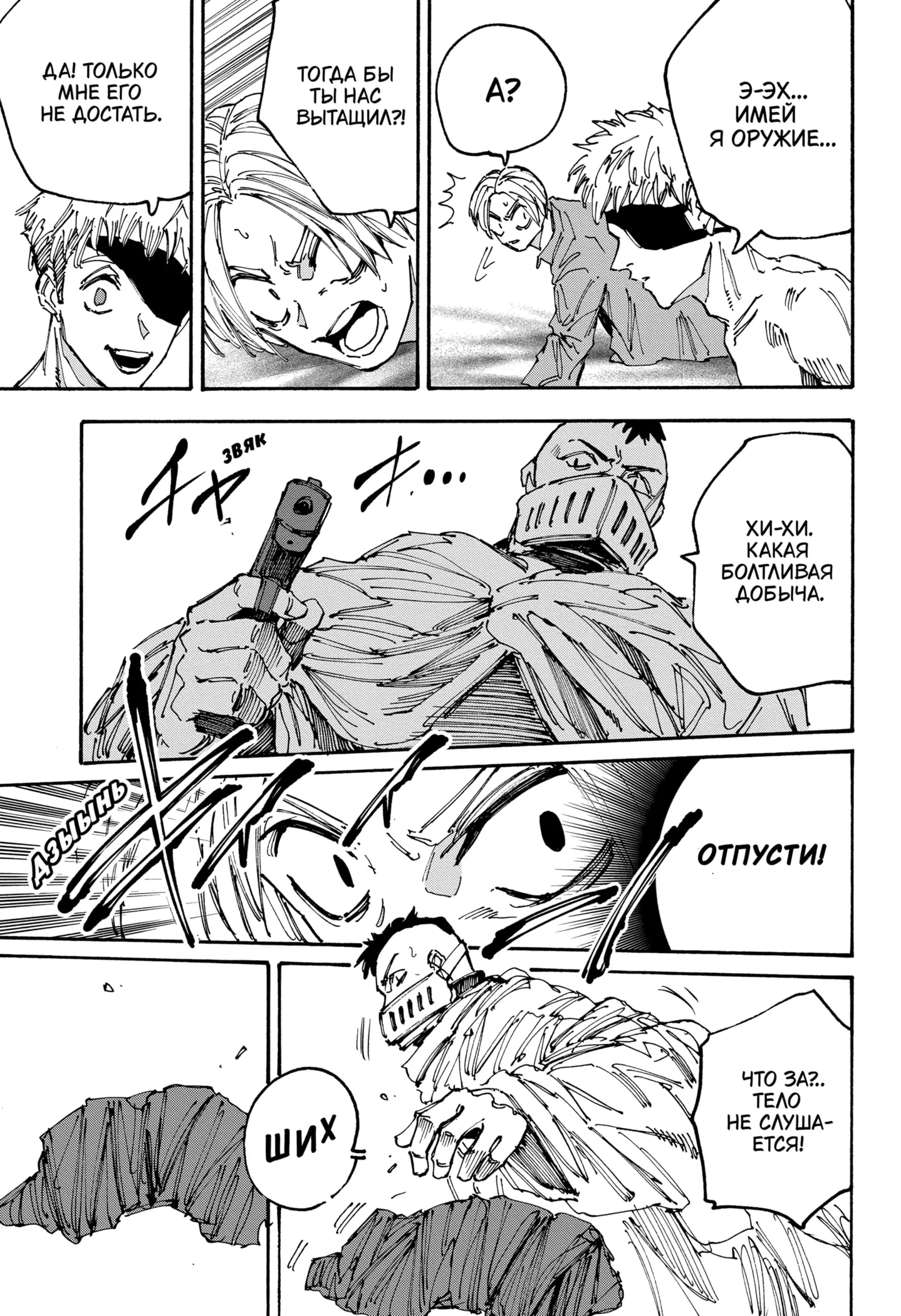 Read Дни Сакамото Manga Online